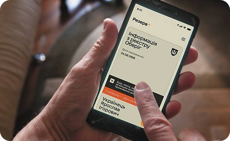 Офіційне відтермінування